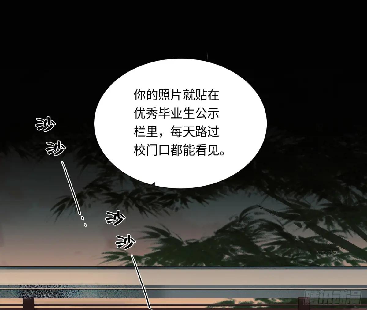 预言弥散·09 第73页