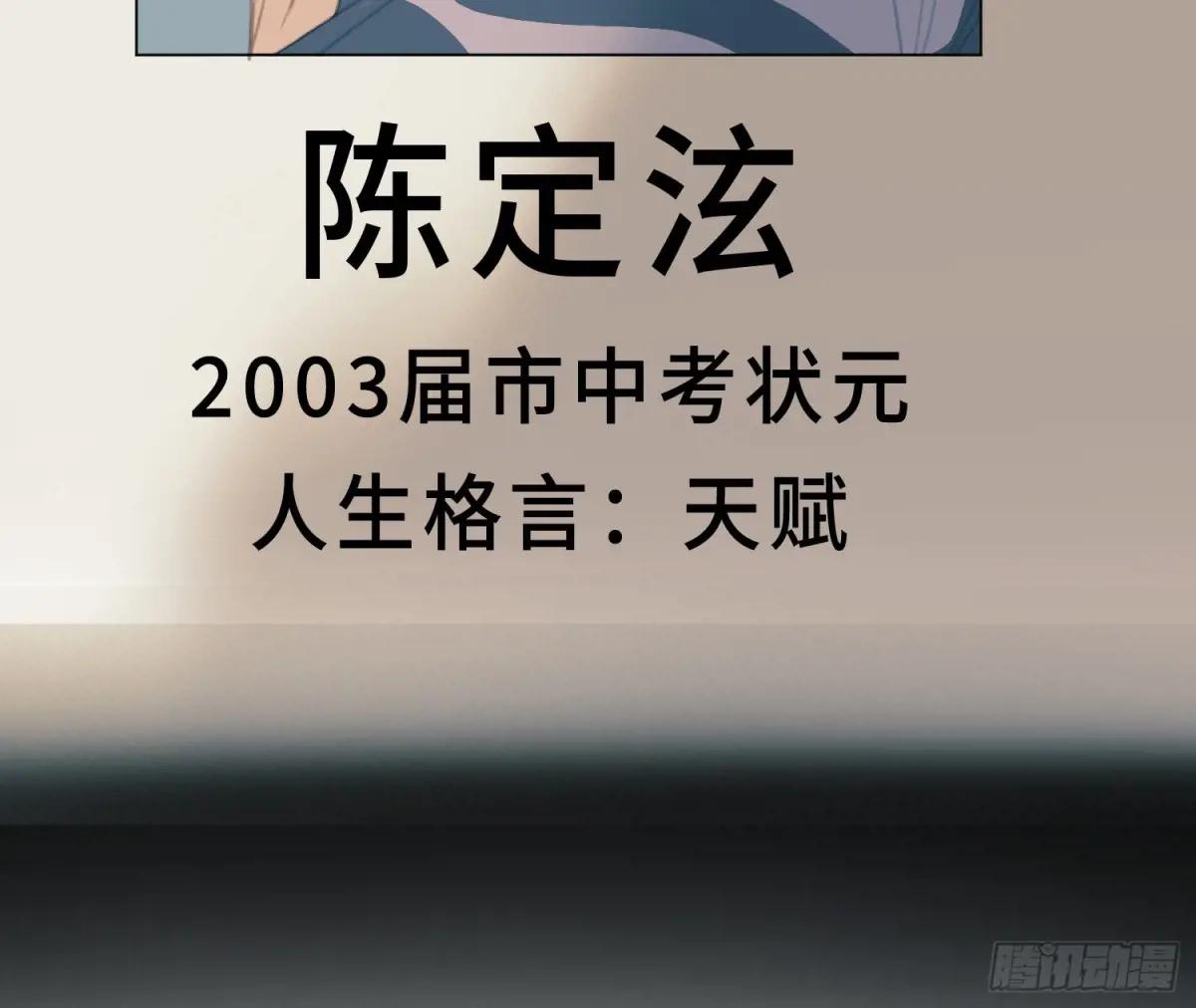 预言弥散·09 第79页