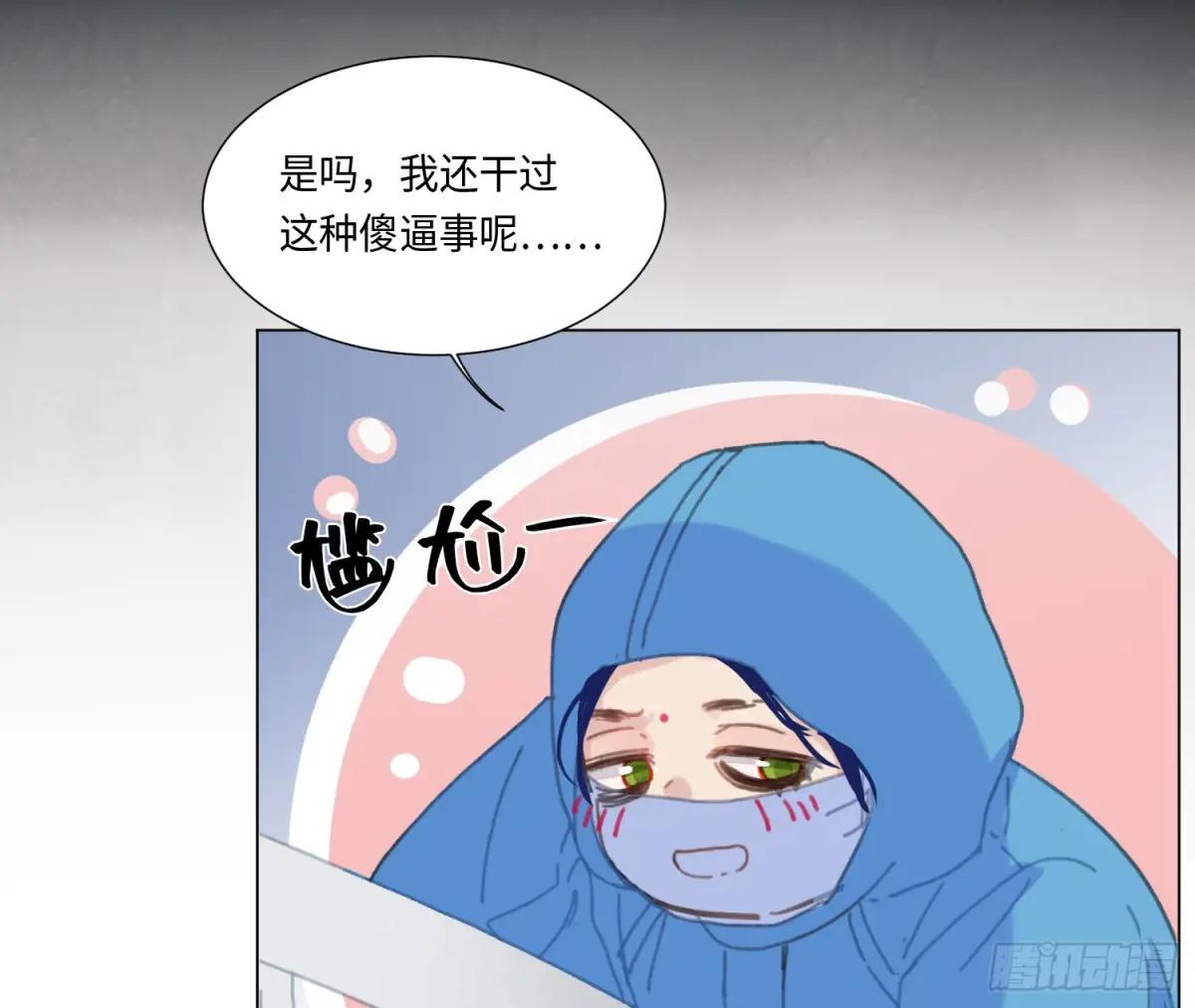 预言弥散·09 第80页