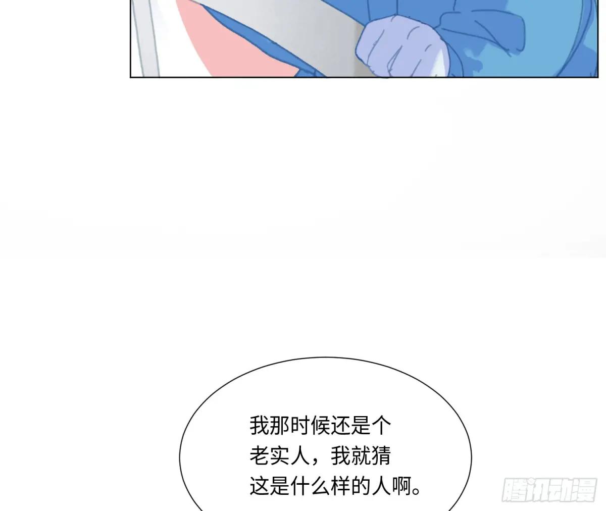 预言弥散·09 第81页