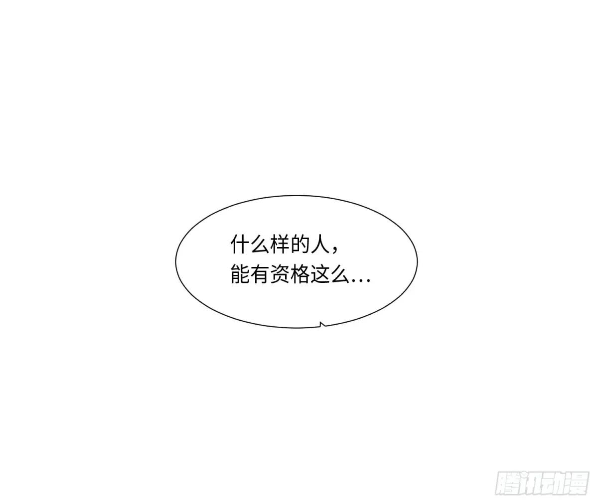预言弥散·09 第83页