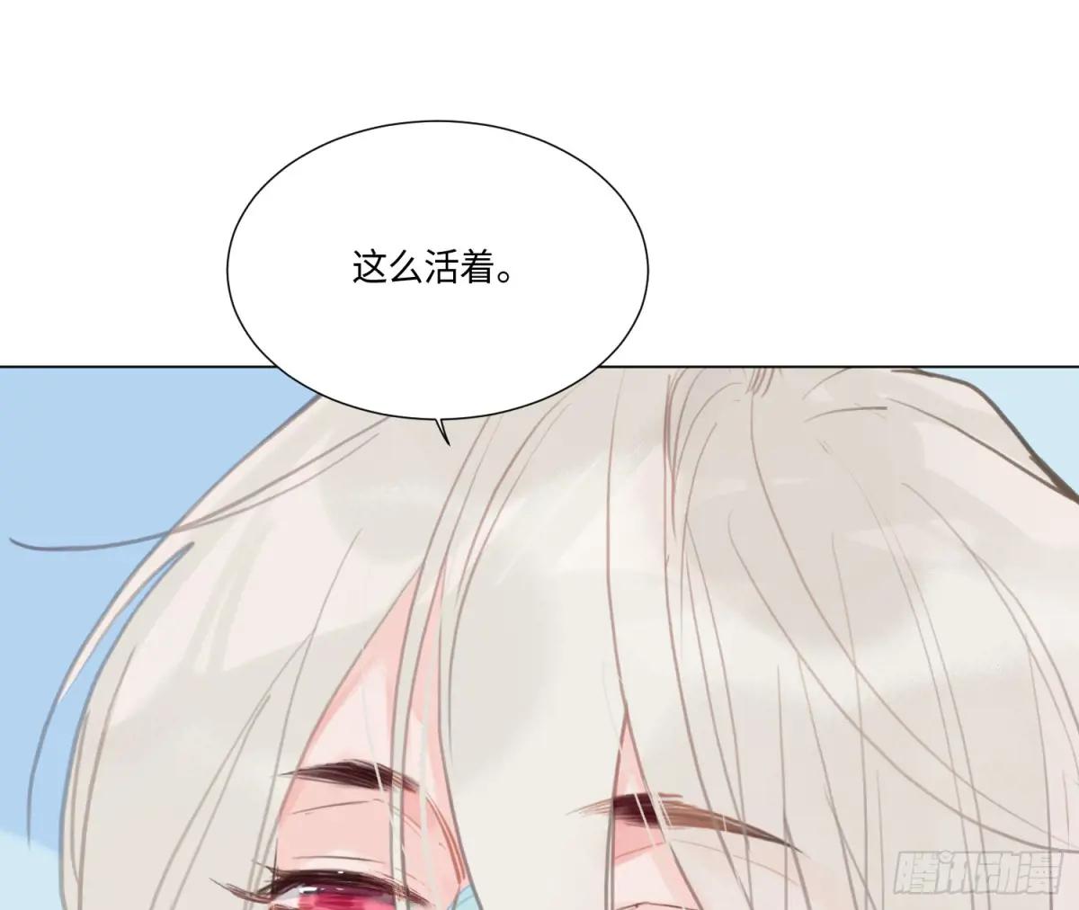 预言弥散·09 第84页