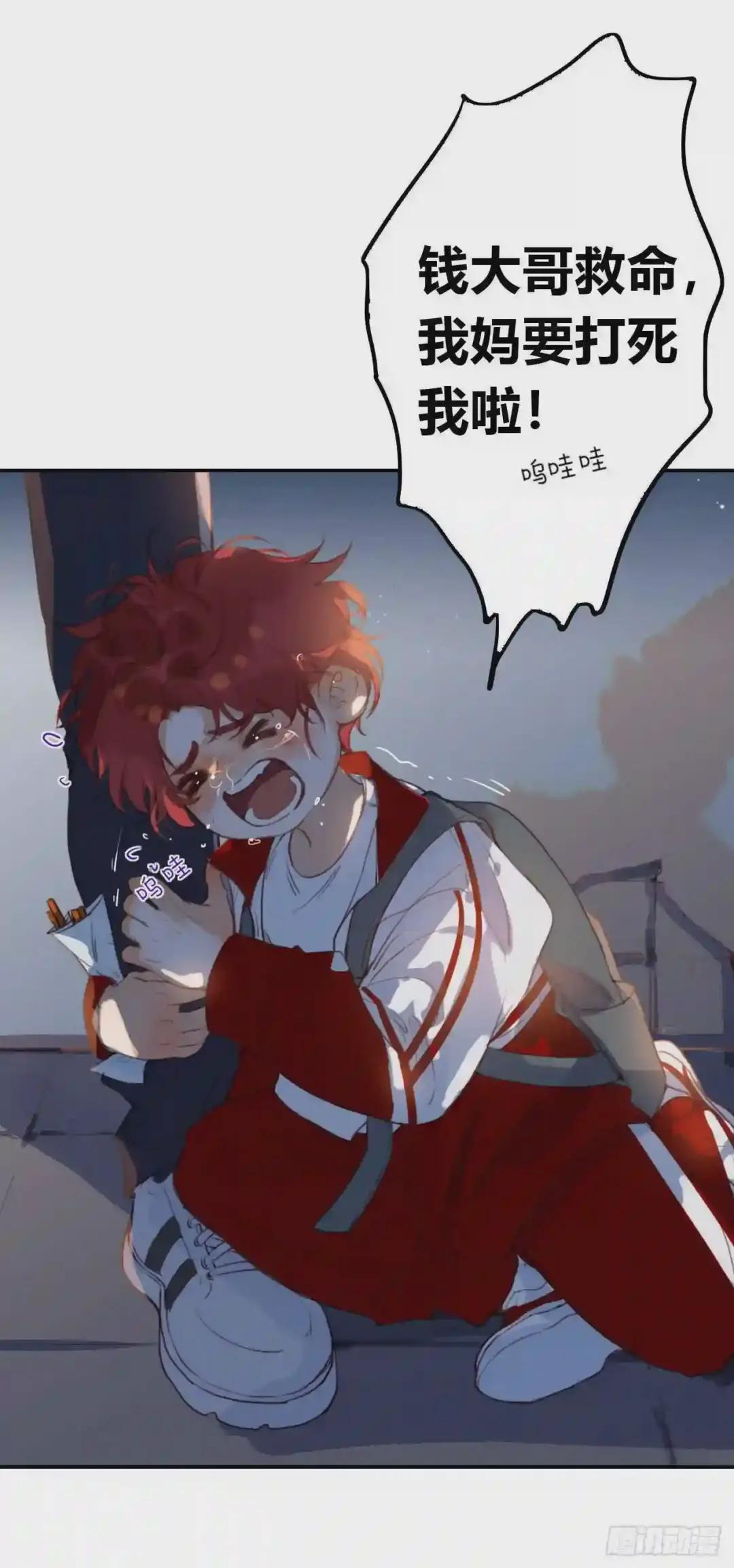 生门血衅·后编10 第3页