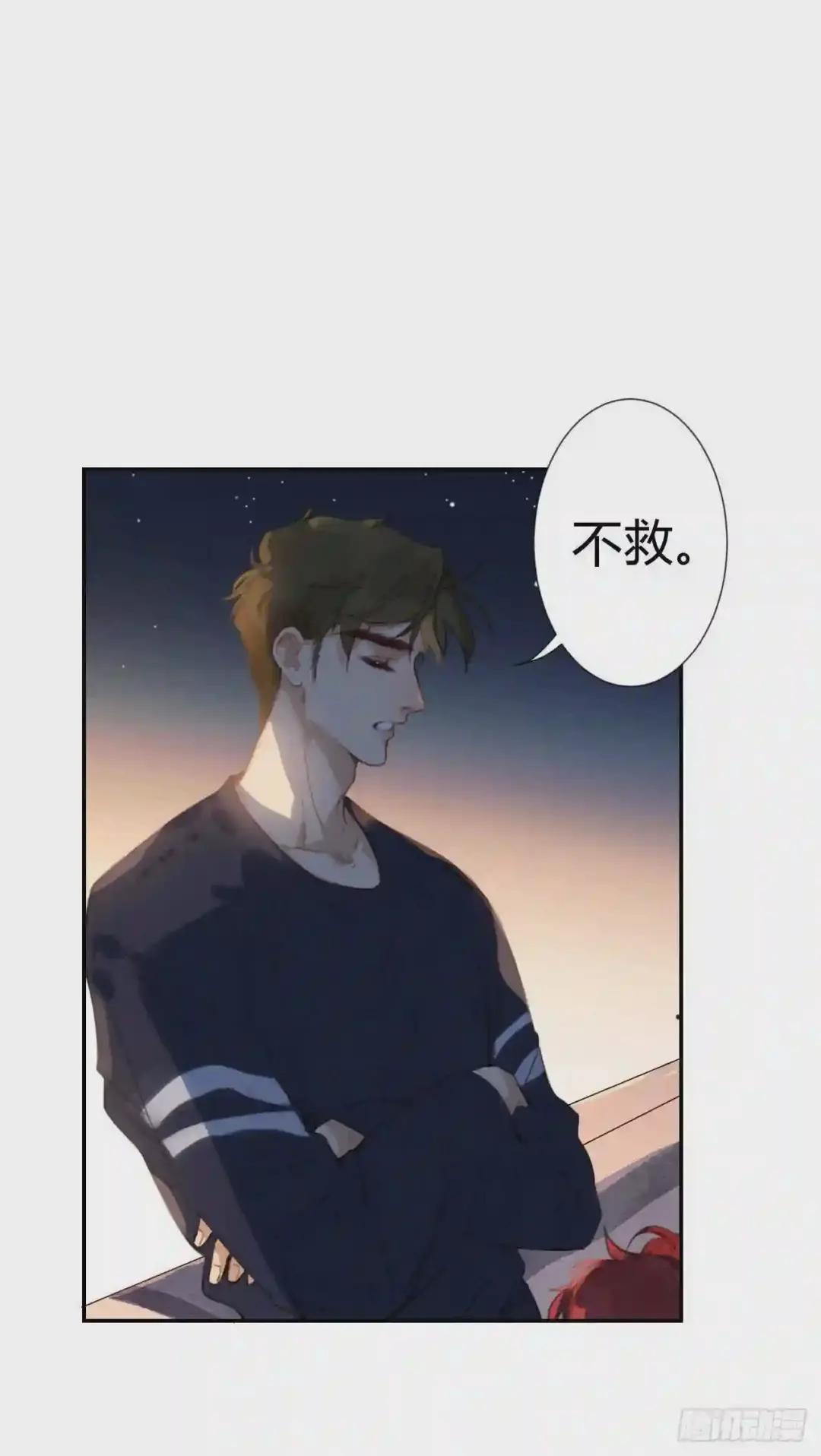 生门血衅·后编10 第4页