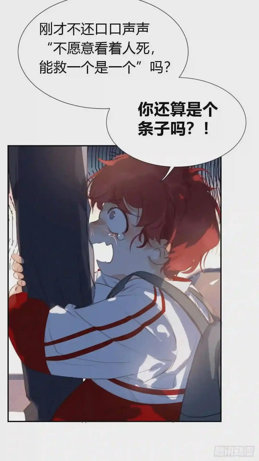 生门血衅·后编10 第6页