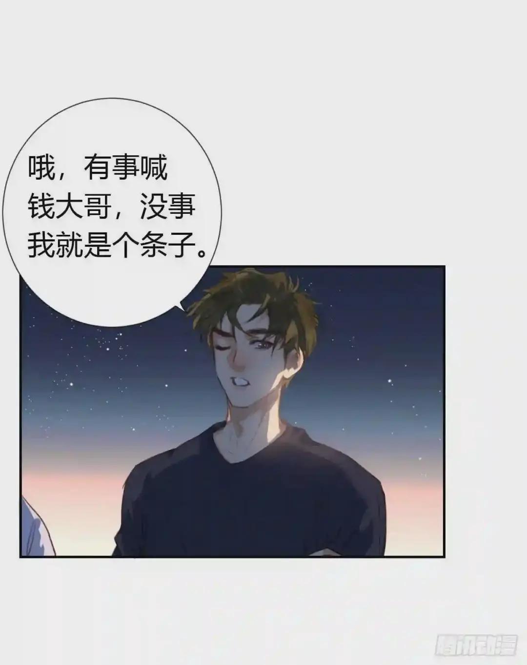 生门血衅·后编10 第7页