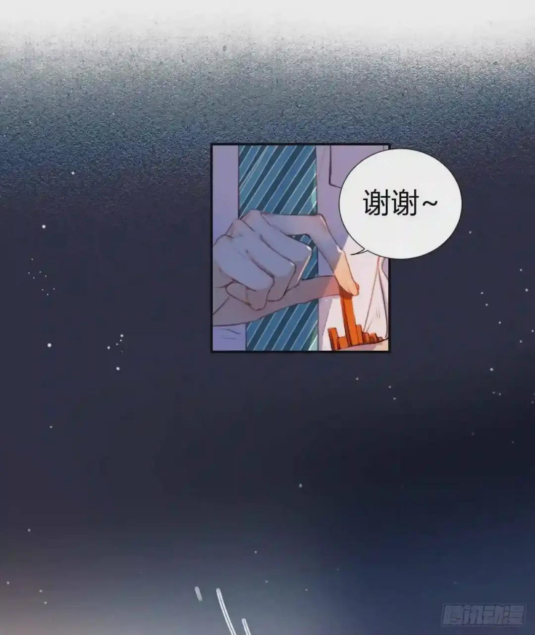 生门血衅·后编10 第14页