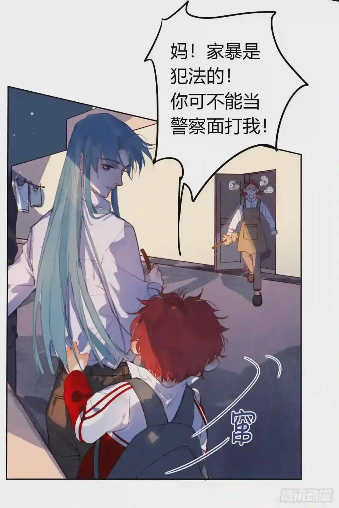 生门血衅·后编10 第17页