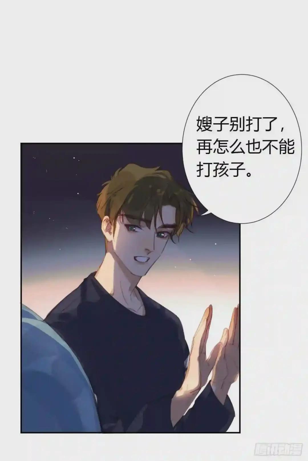 生门血衅·后编10 第19页