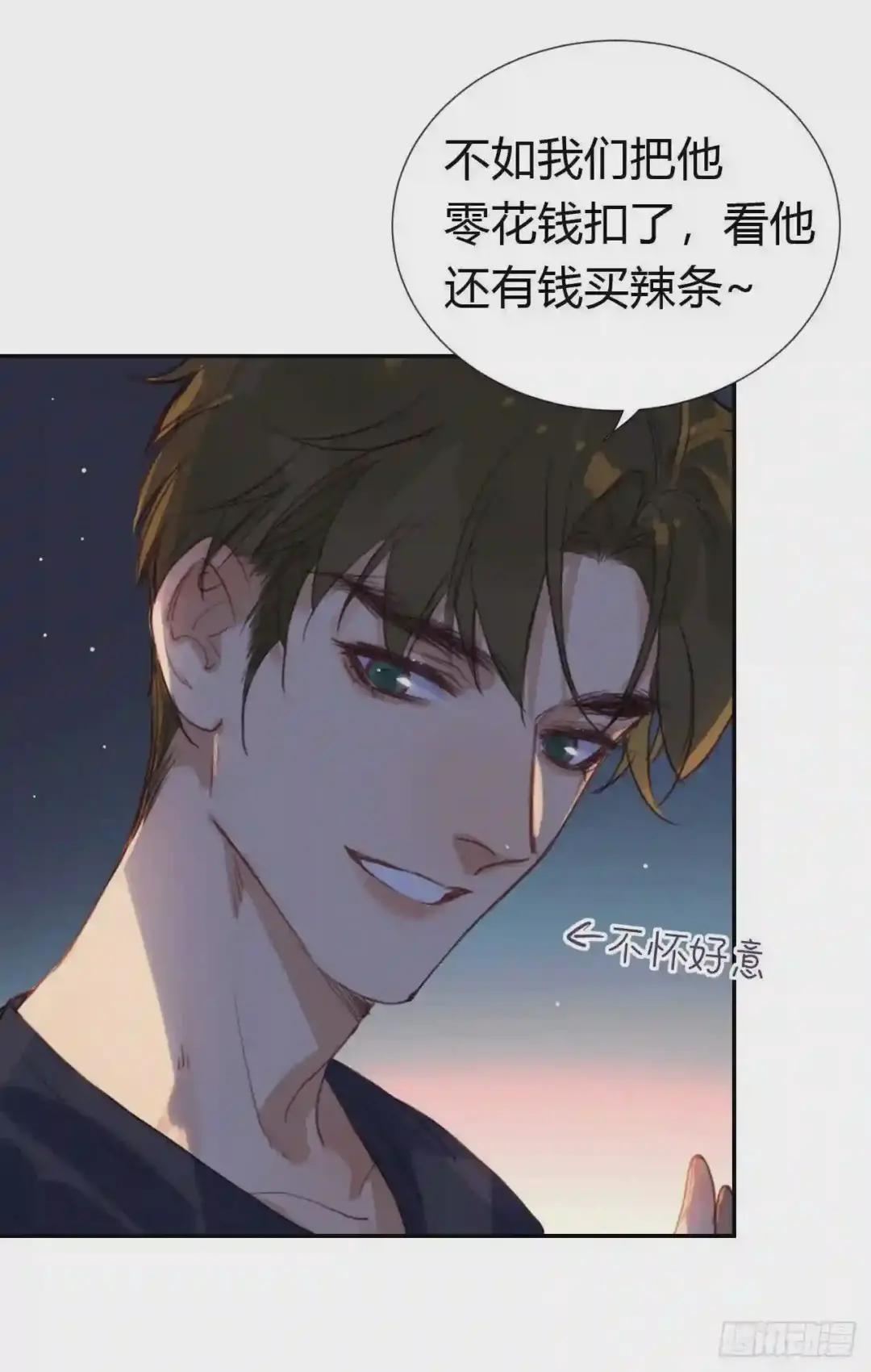 生门血衅·后编10 第21页