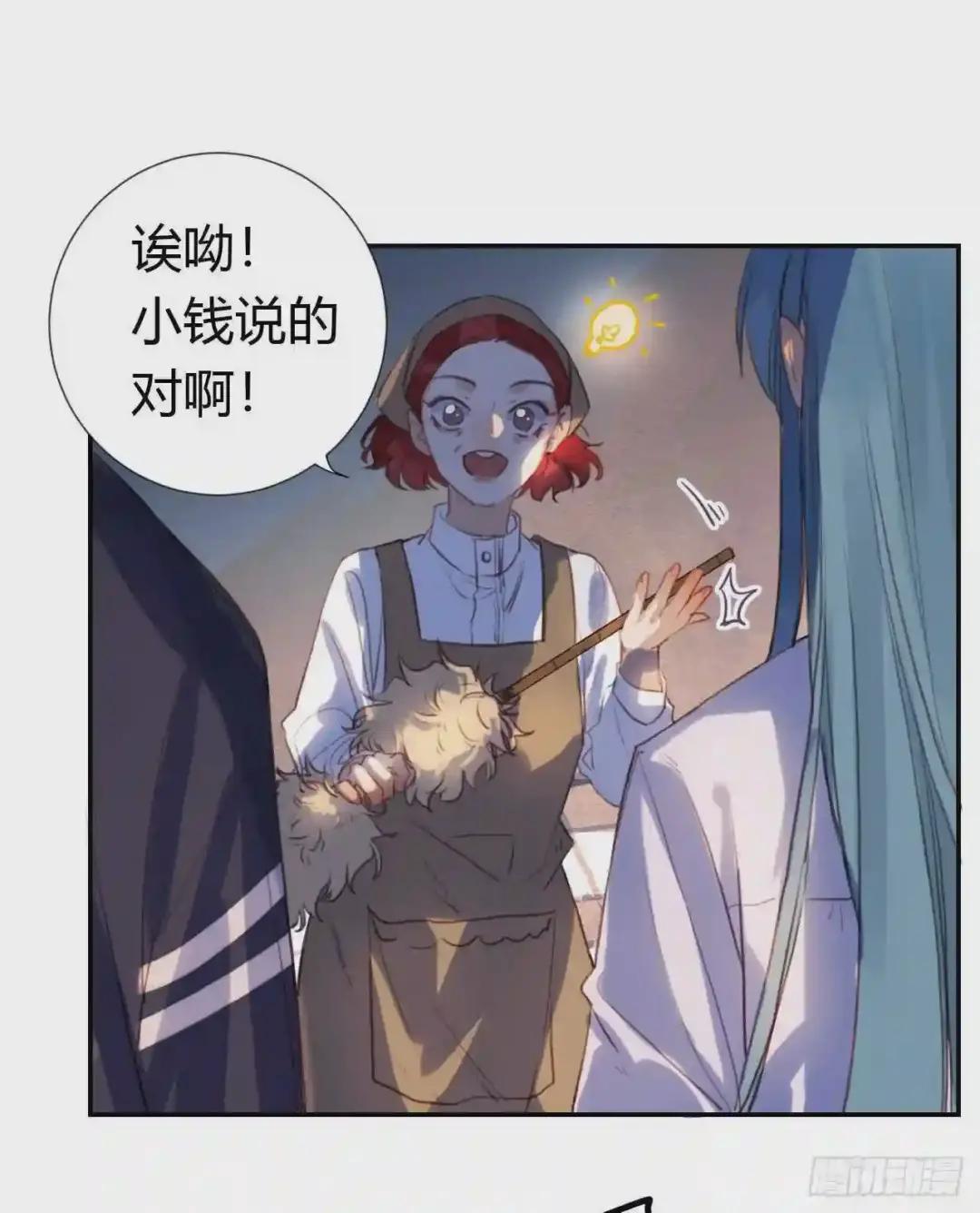 生门血衅·后编10 第23页