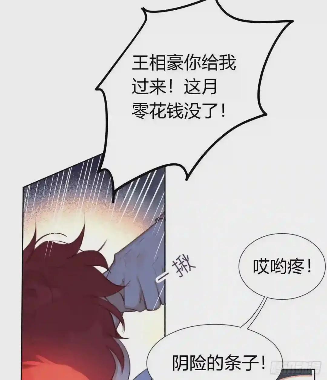 生门血衅·后编10 第24页