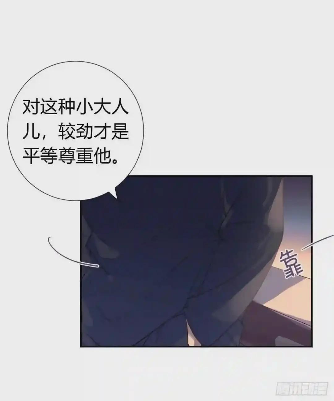 生门血衅·后编10 第34页