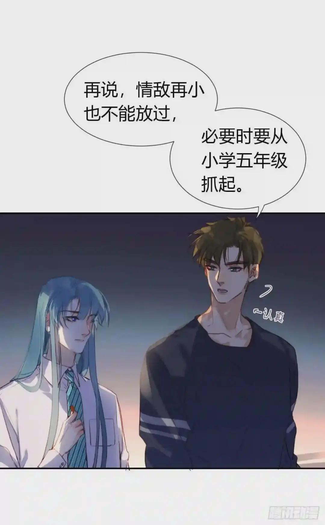 生门血衅·后编10 第35页