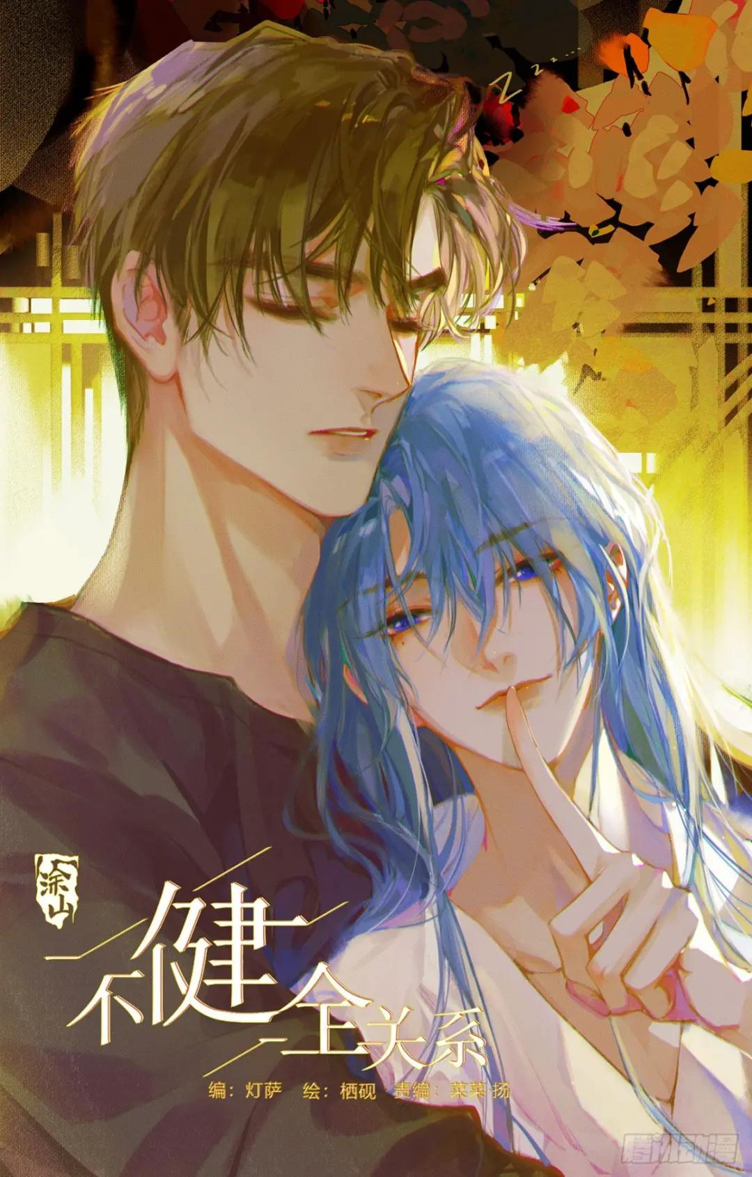 五子夺算·后编02 第1页