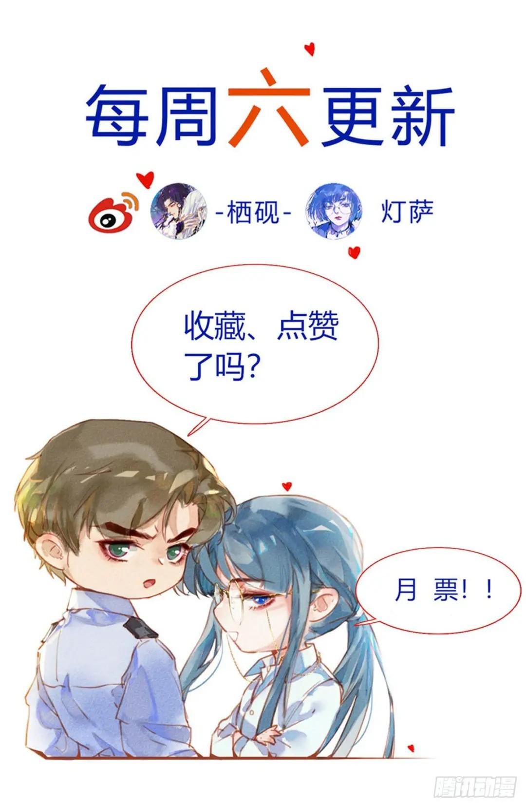 五子夺算·后编02 第47页
