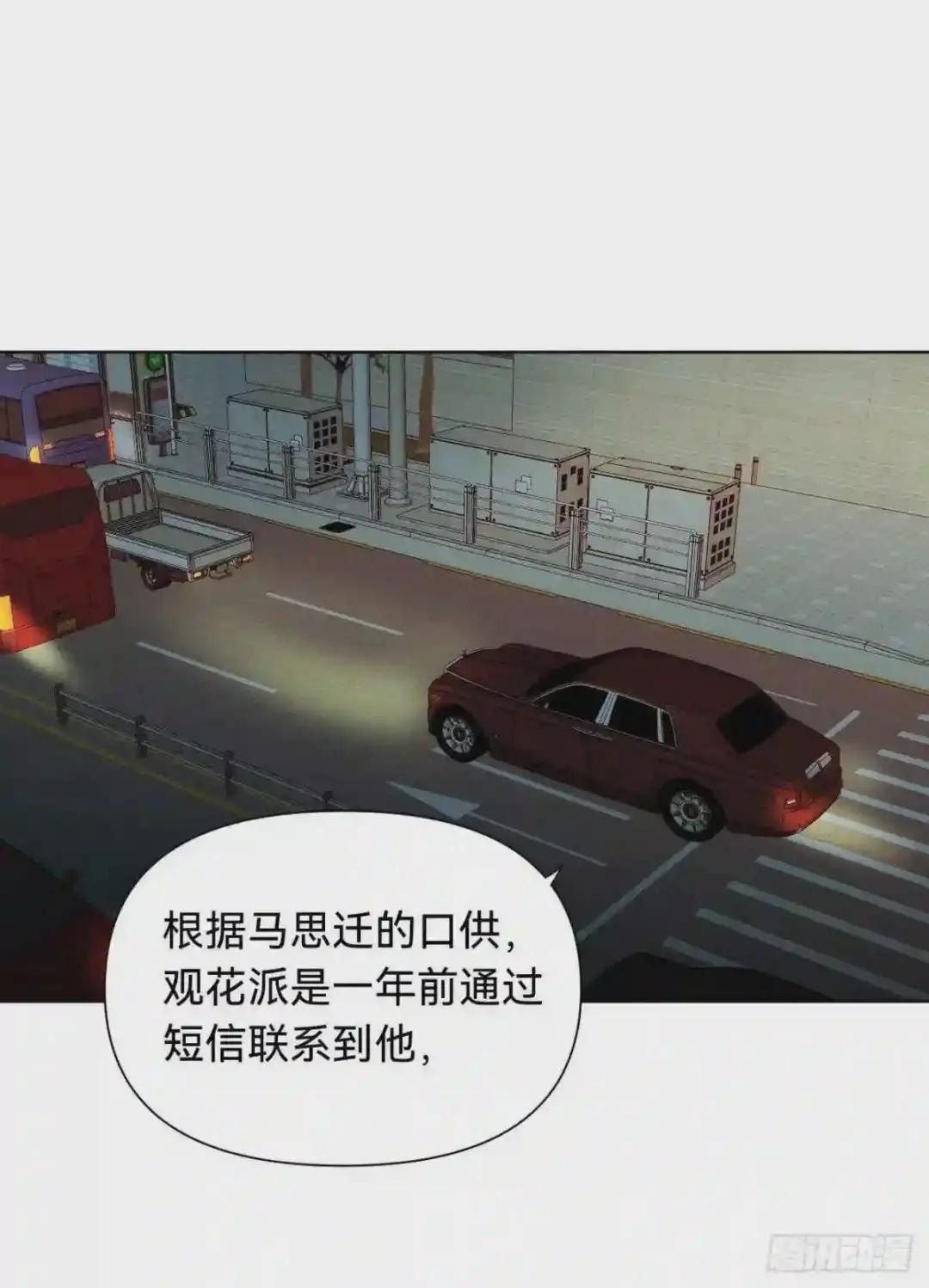 百卒戏傩·后编04 第3页