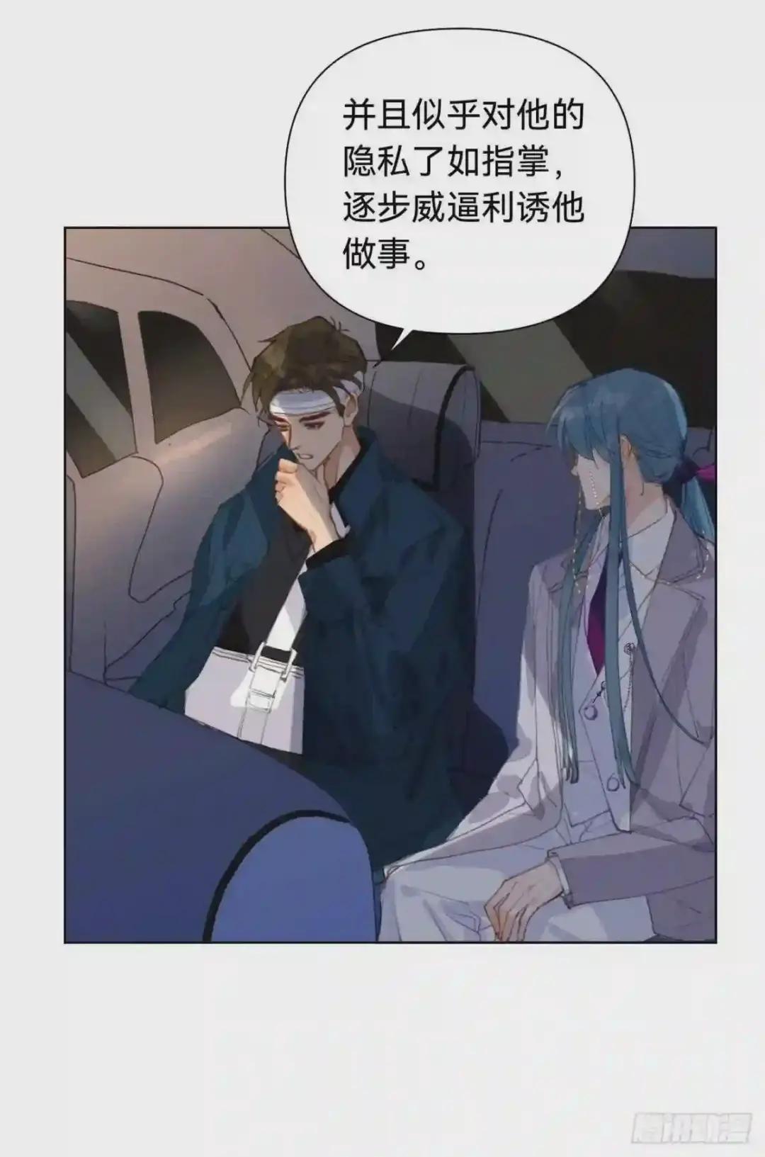 百卒戏傩·后编04 第4页