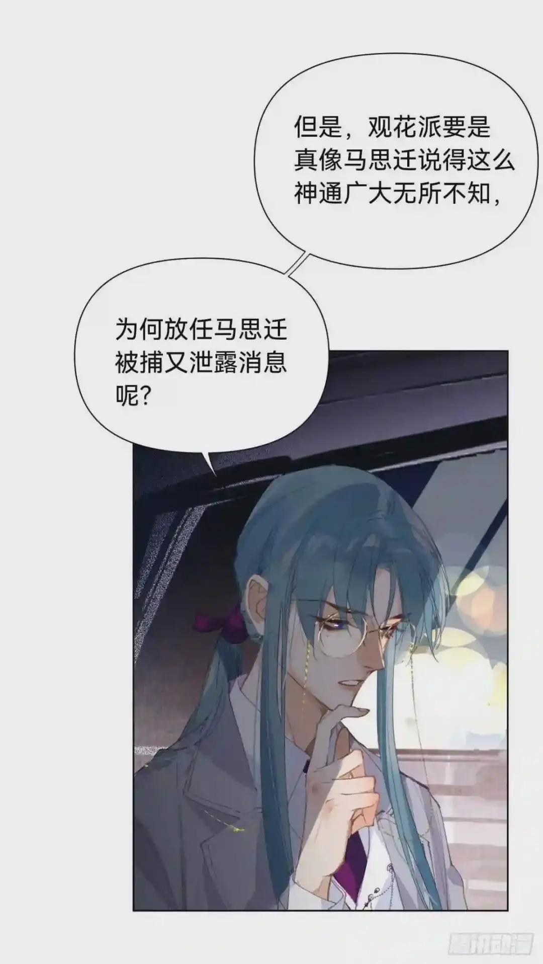百卒戏傩·后编04 第5页