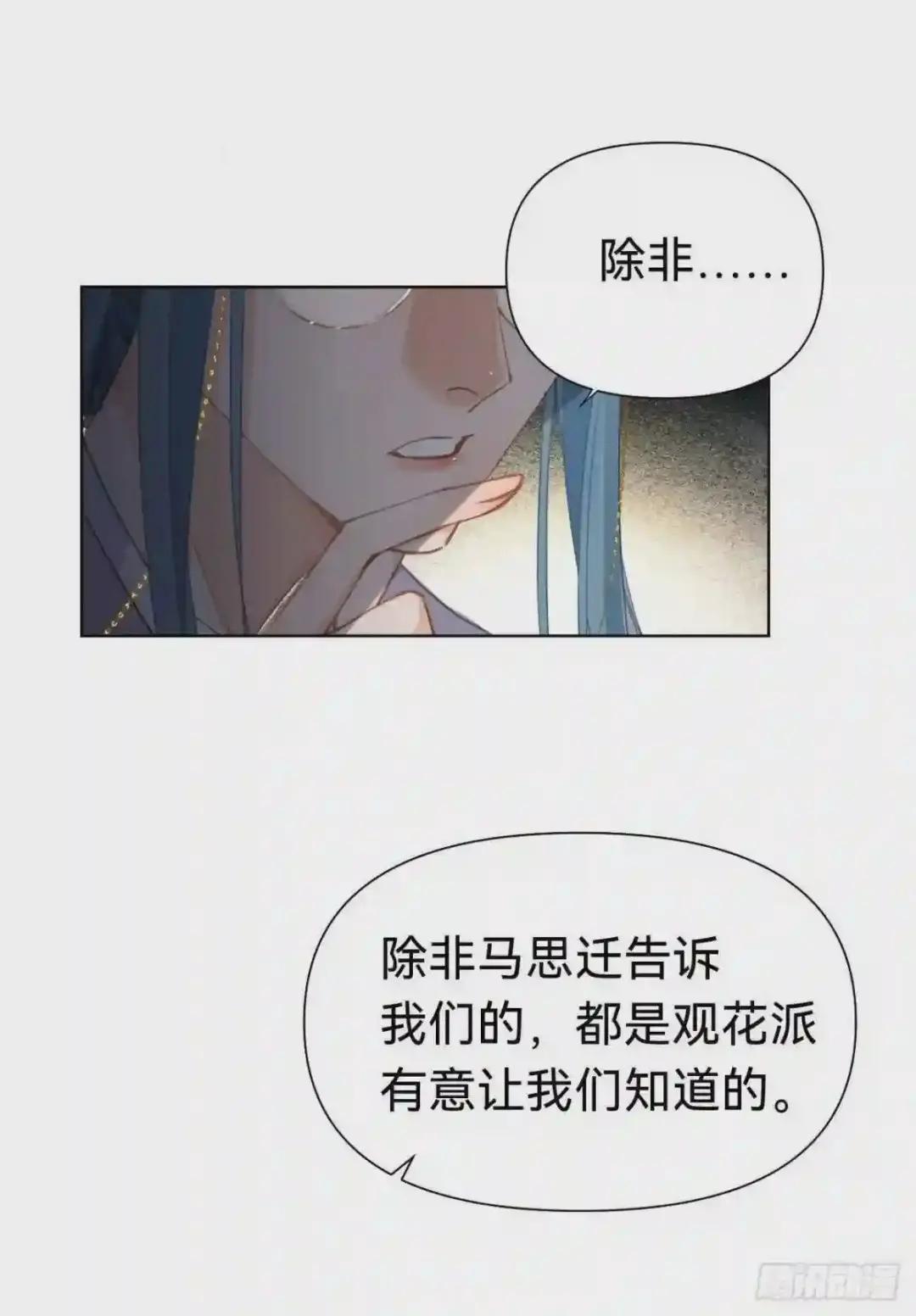 百卒戏傩·后编04 第6页