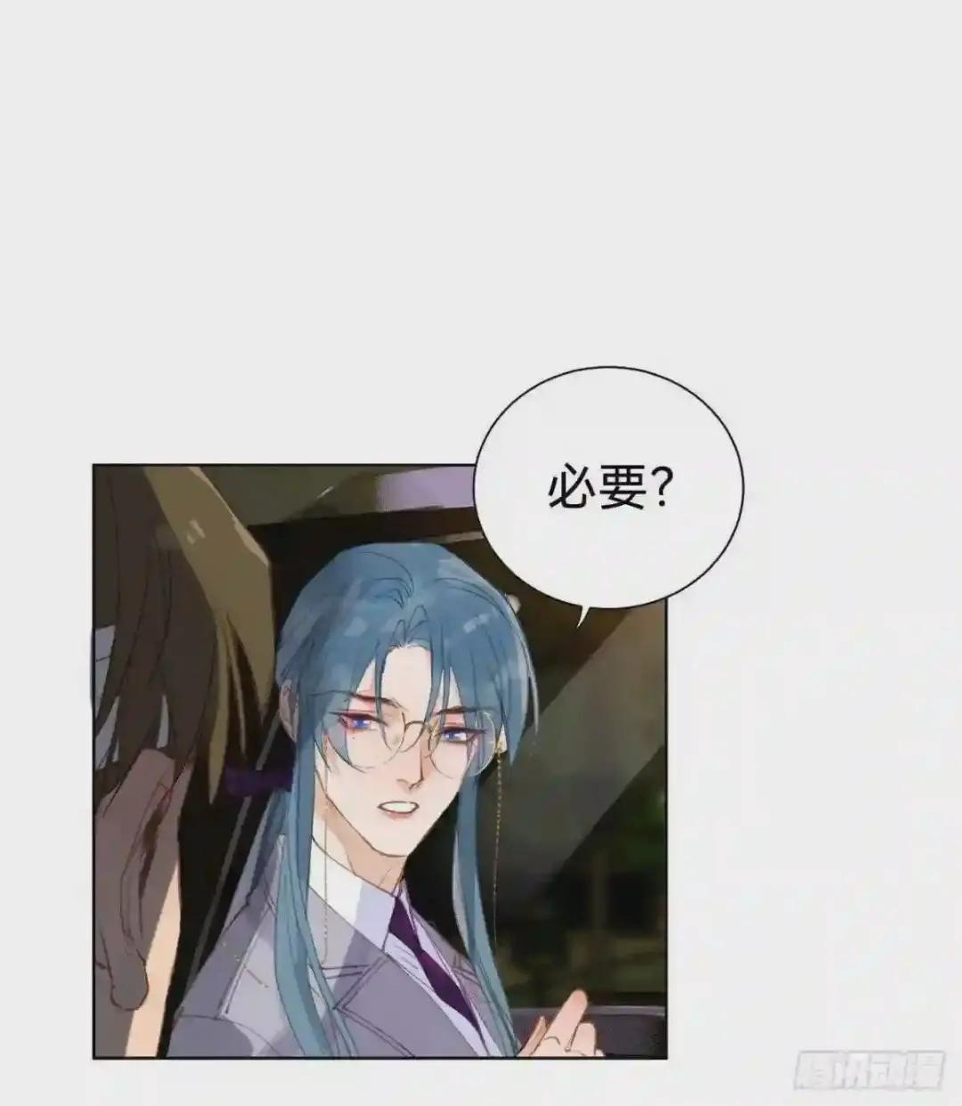 百卒戏傩·后编04 第8页