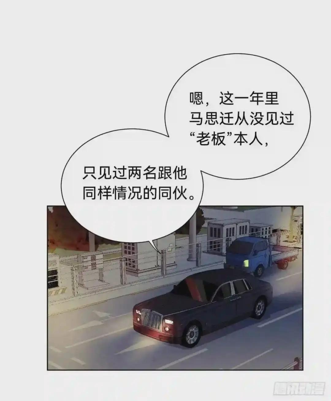 百卒戏傩·后编04 第9页