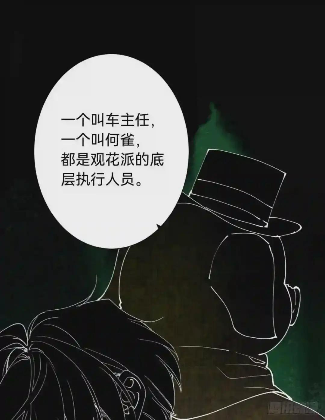 百卒戏傩·后编04 第10页