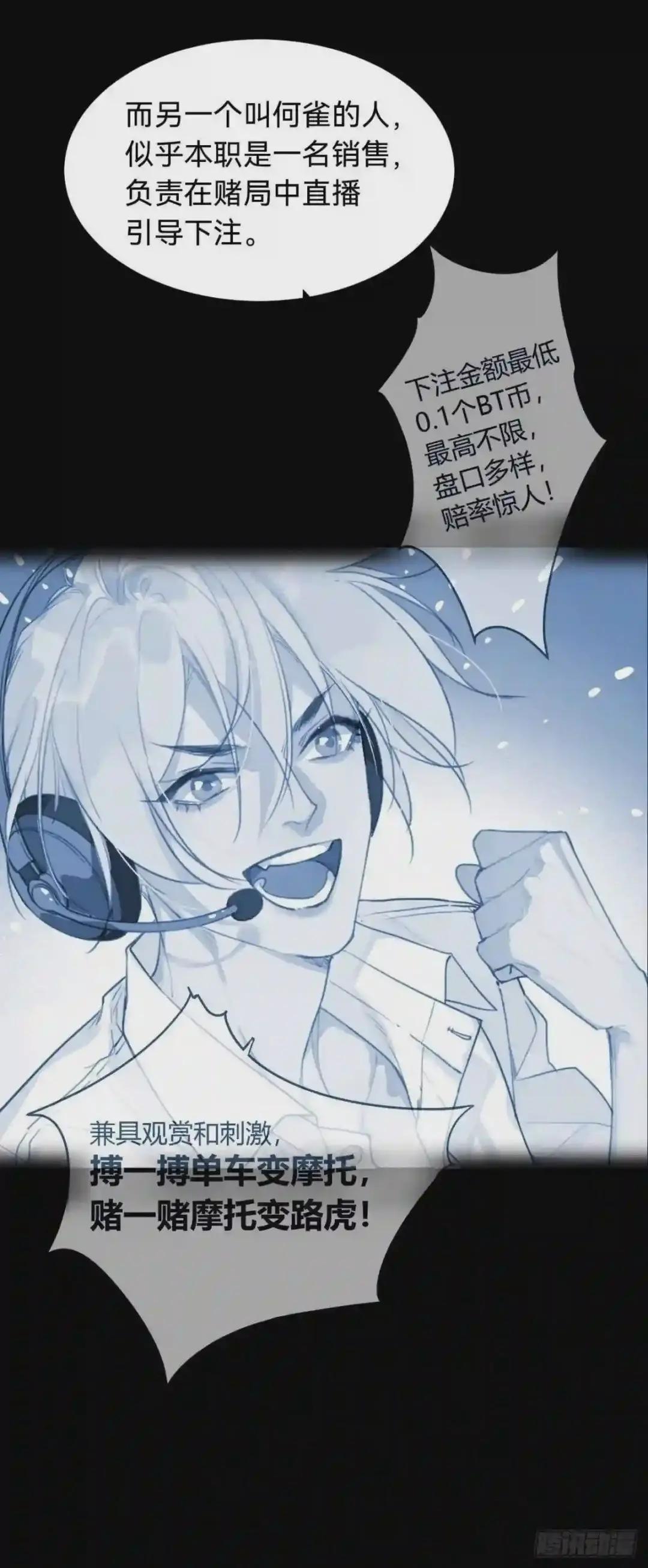 百卒戏傩·后编04 第13页