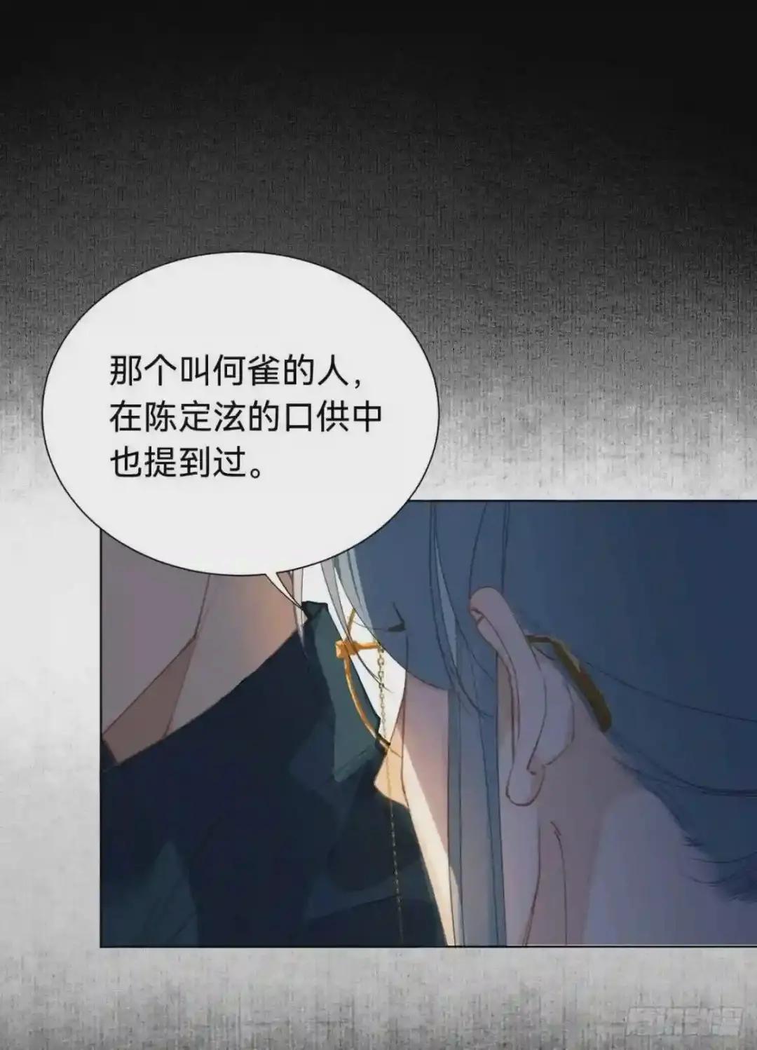百卒戏傩·后编04 第14页