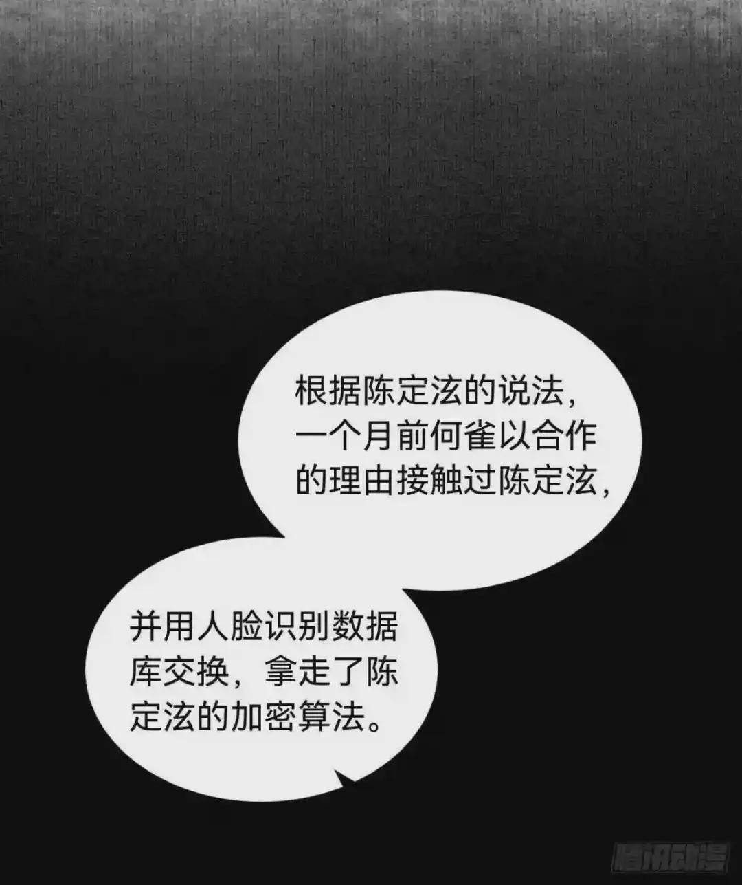 百卒戏傩·后编04 第15页