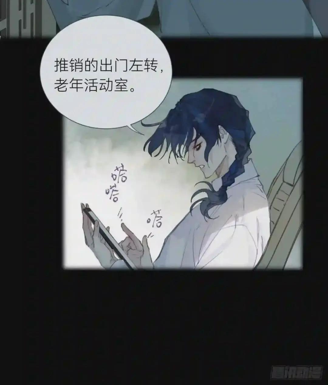 百卒戏傩·后编04 第17页