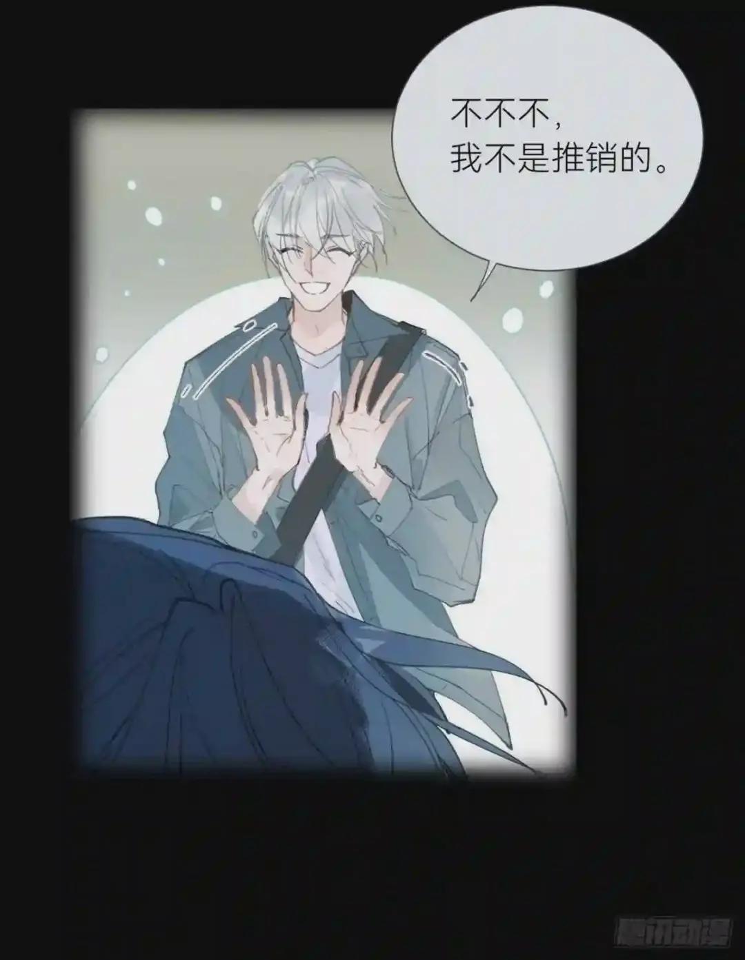 百卒戏傩·后编04 第18页