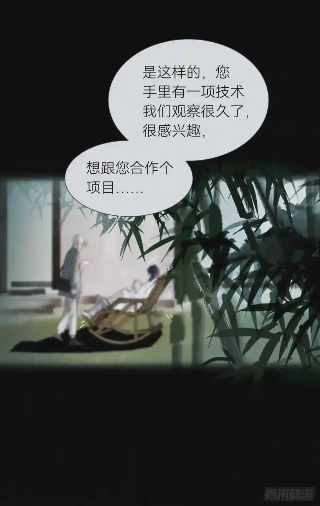 百卒戏傩·后编04 第19页