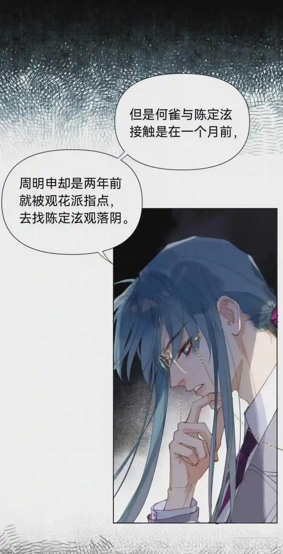 百卒戏傩·后编04 第20页