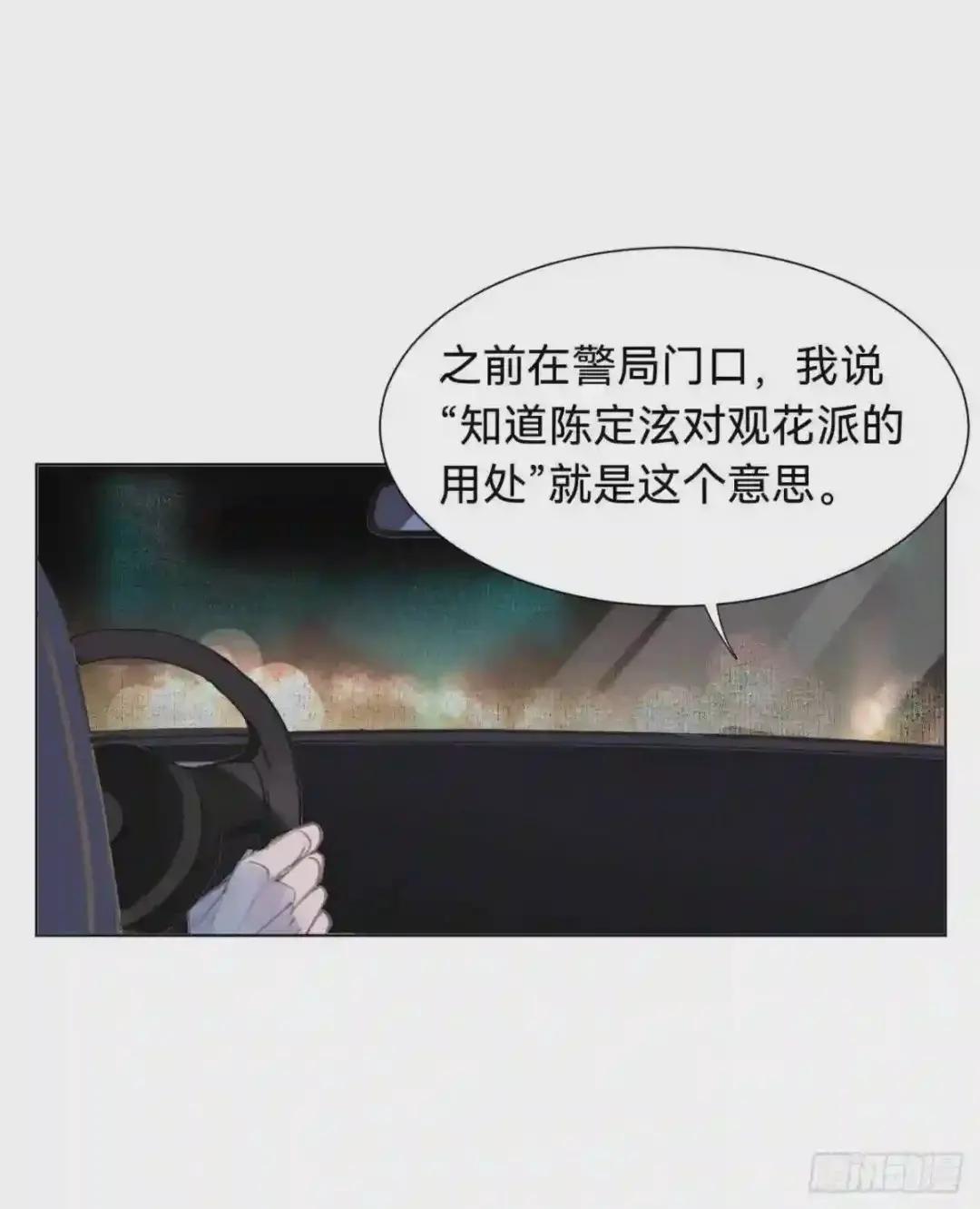 百卒戏傩·后编04 第25页
