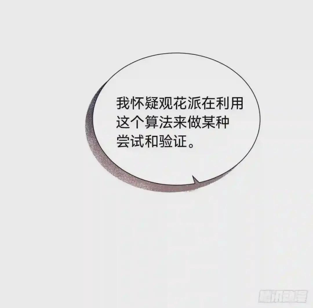 百卒戏傩·后编04 第27页