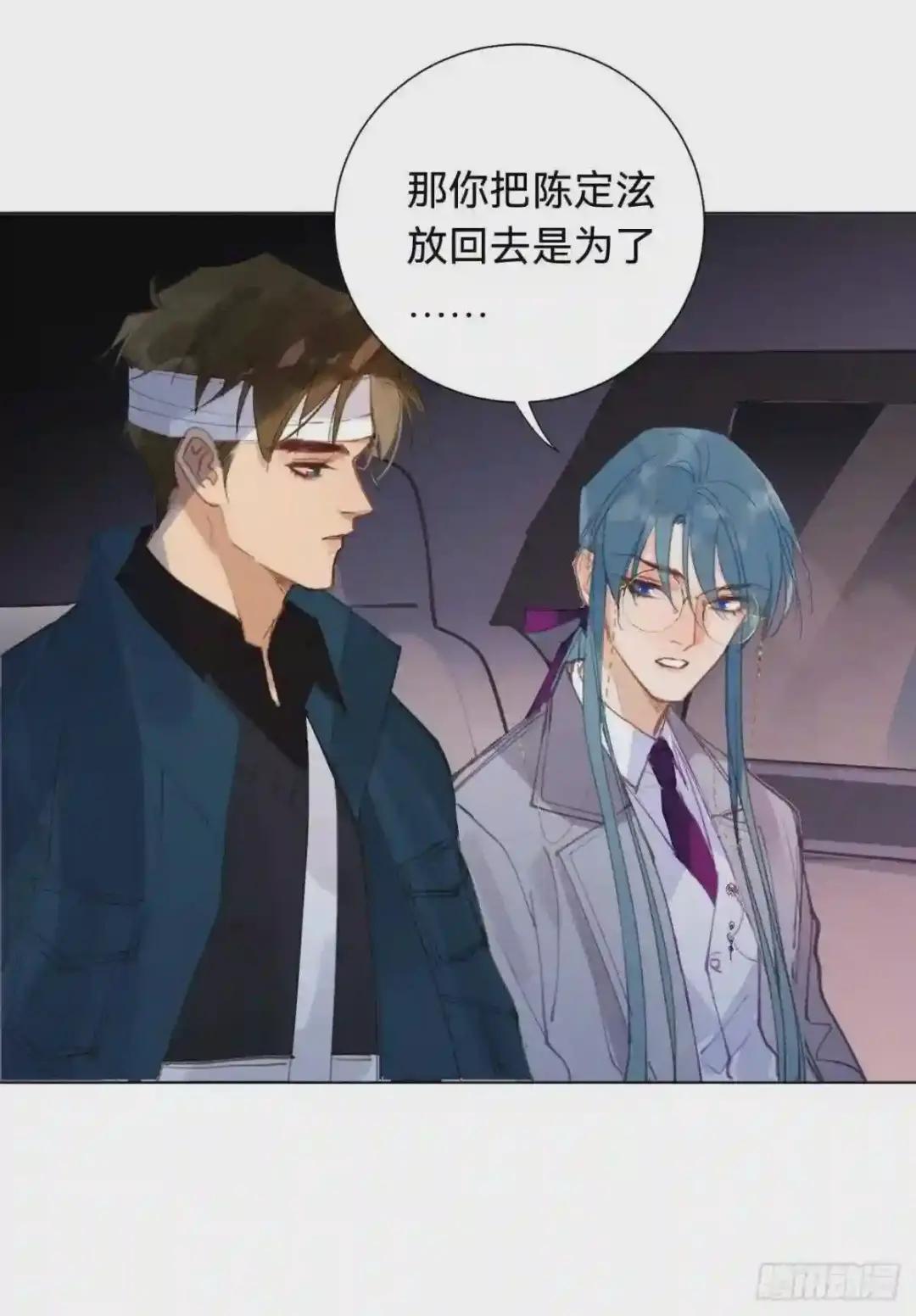 百卒戏傩·后编04 第28页