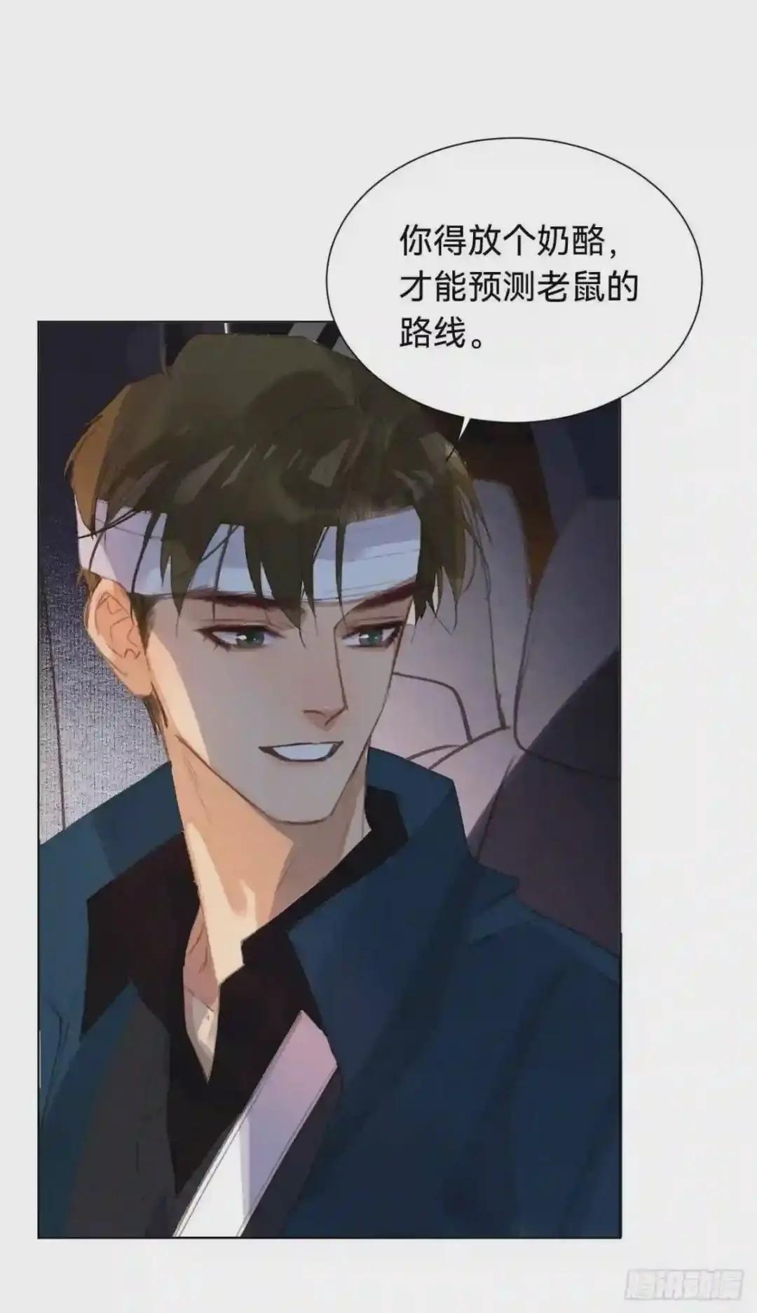 百卒戏傩·后编04 第29页