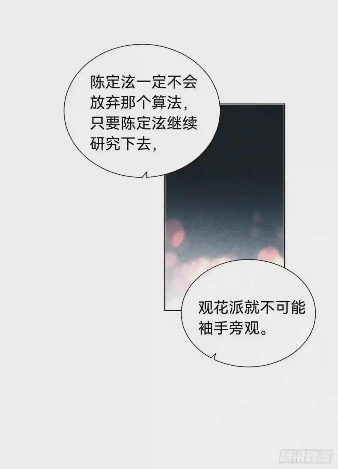 百卒戏傩·后编04 第30页