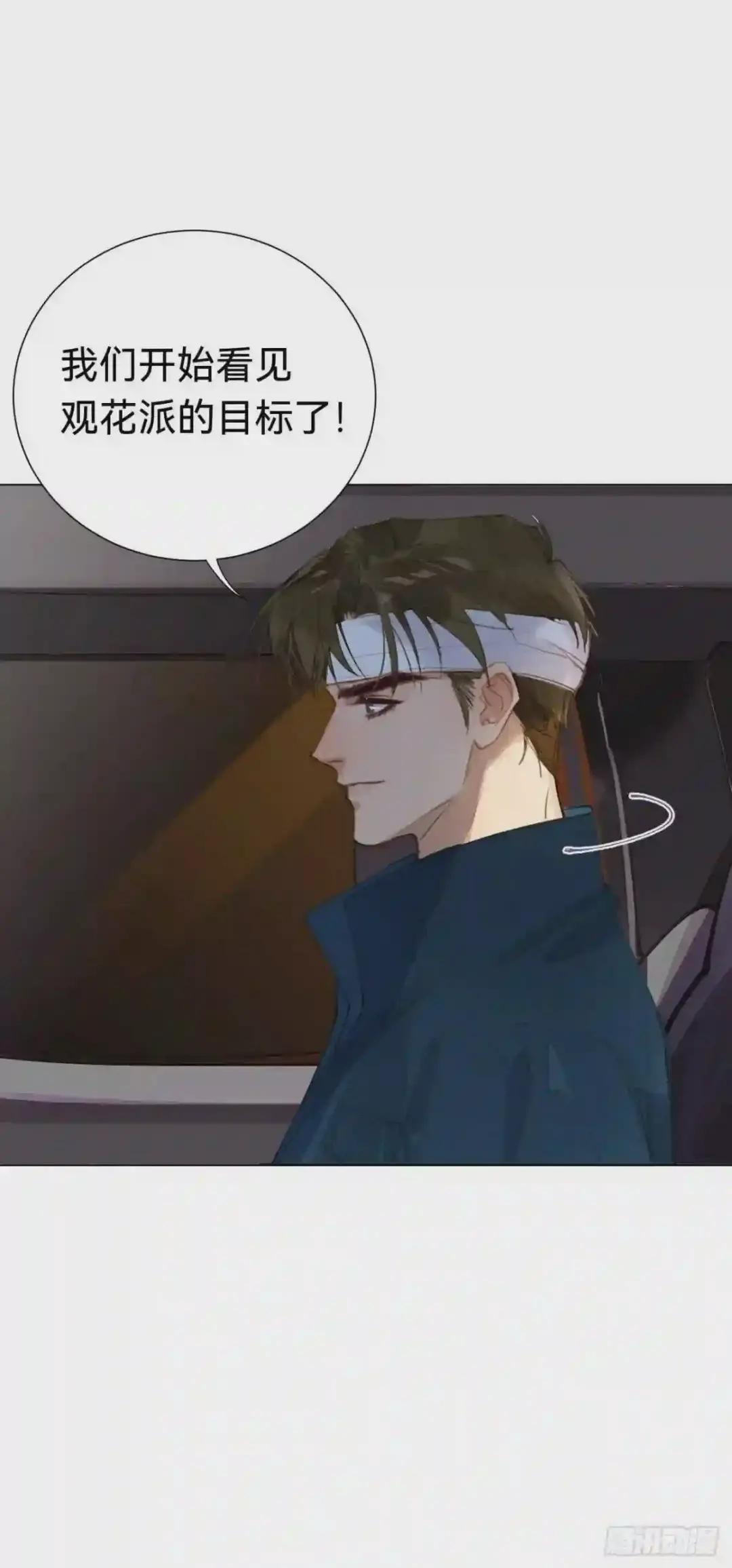 百卒戏傩·后编04 第31页