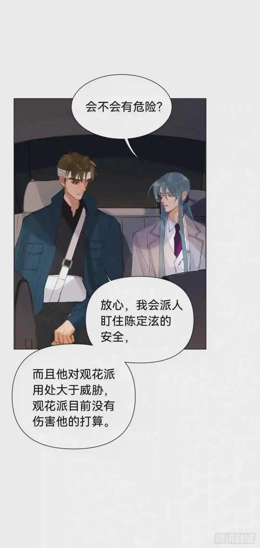 百卒戏傩·后编04 第32页