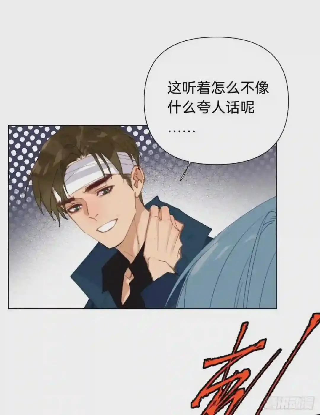 百卒戏傩·后编04 第34页