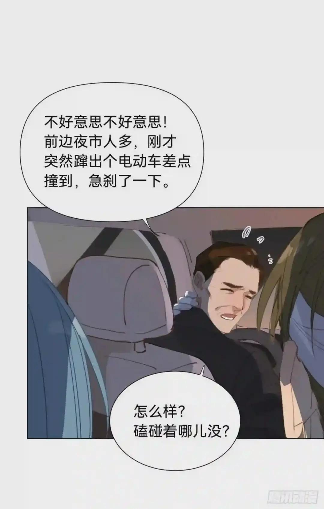 百卒戏傩·后编04 第43页