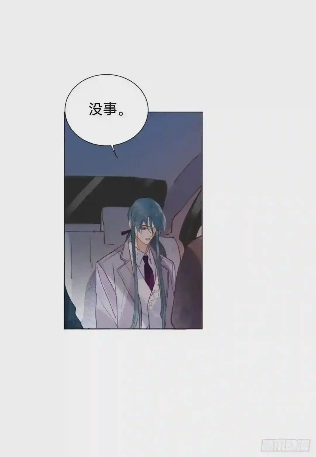 百卒戏傩·后编04 第44页