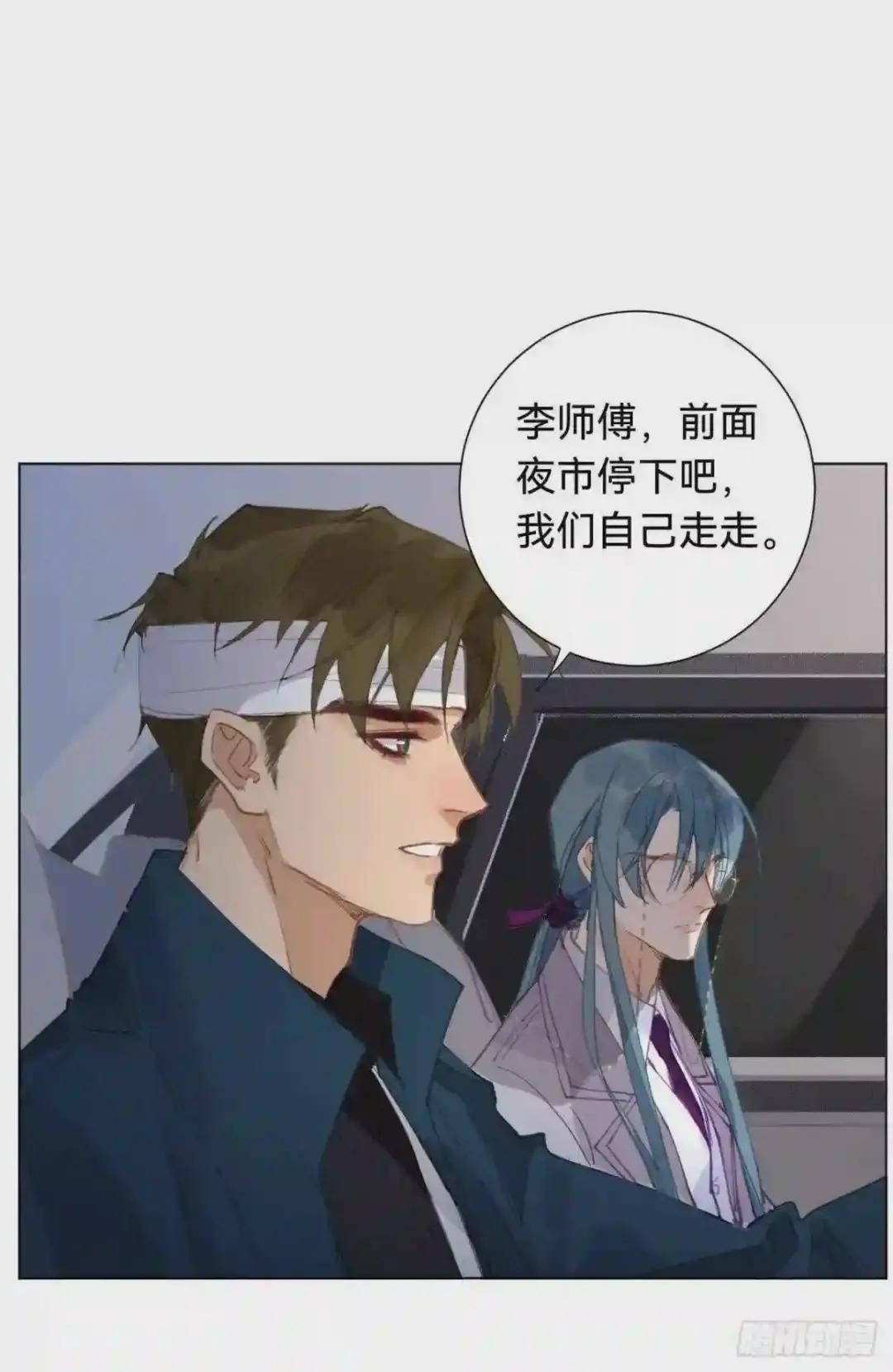 百卒戏傩·后编04 第45页