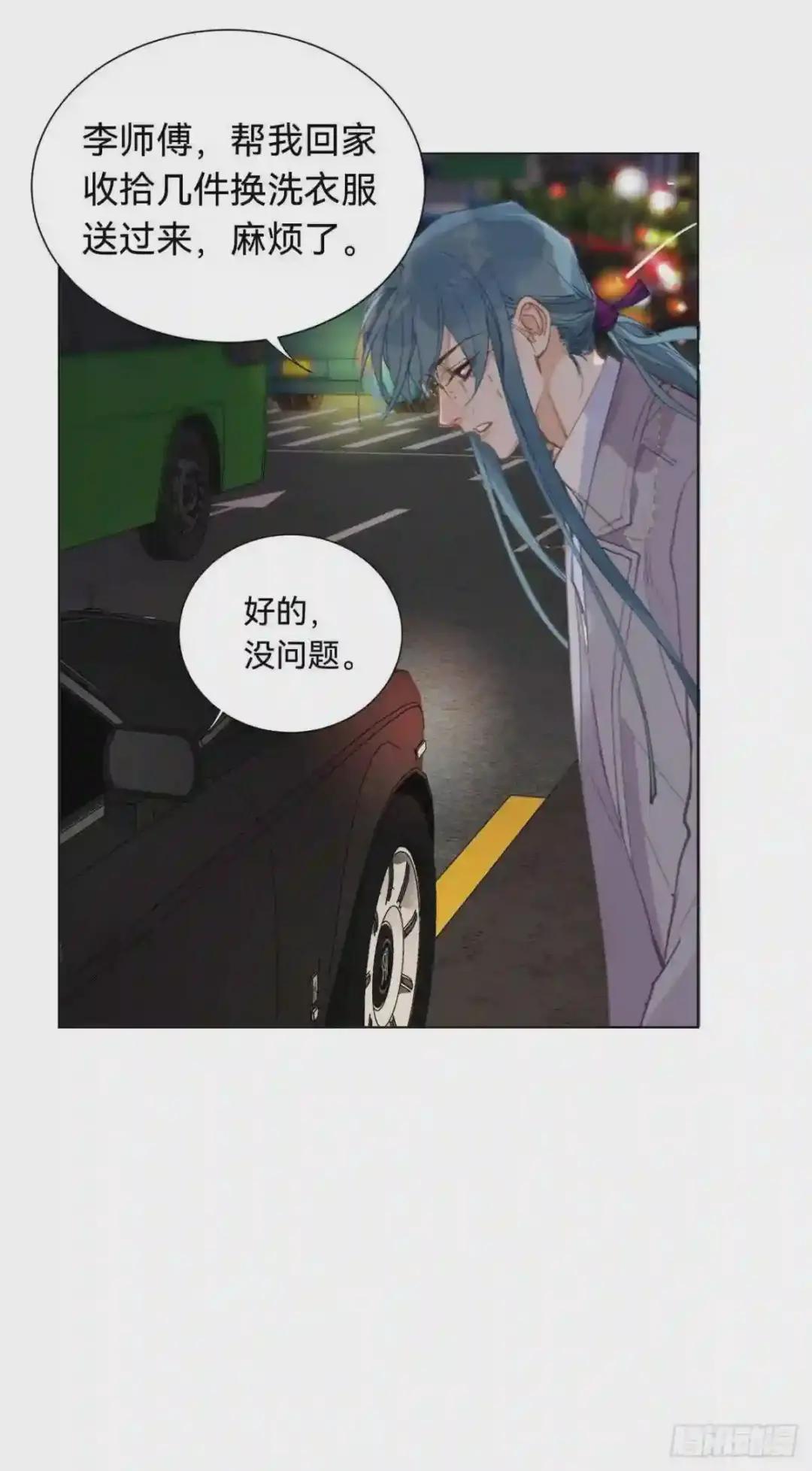 百卒戏傩·后编04 第48页