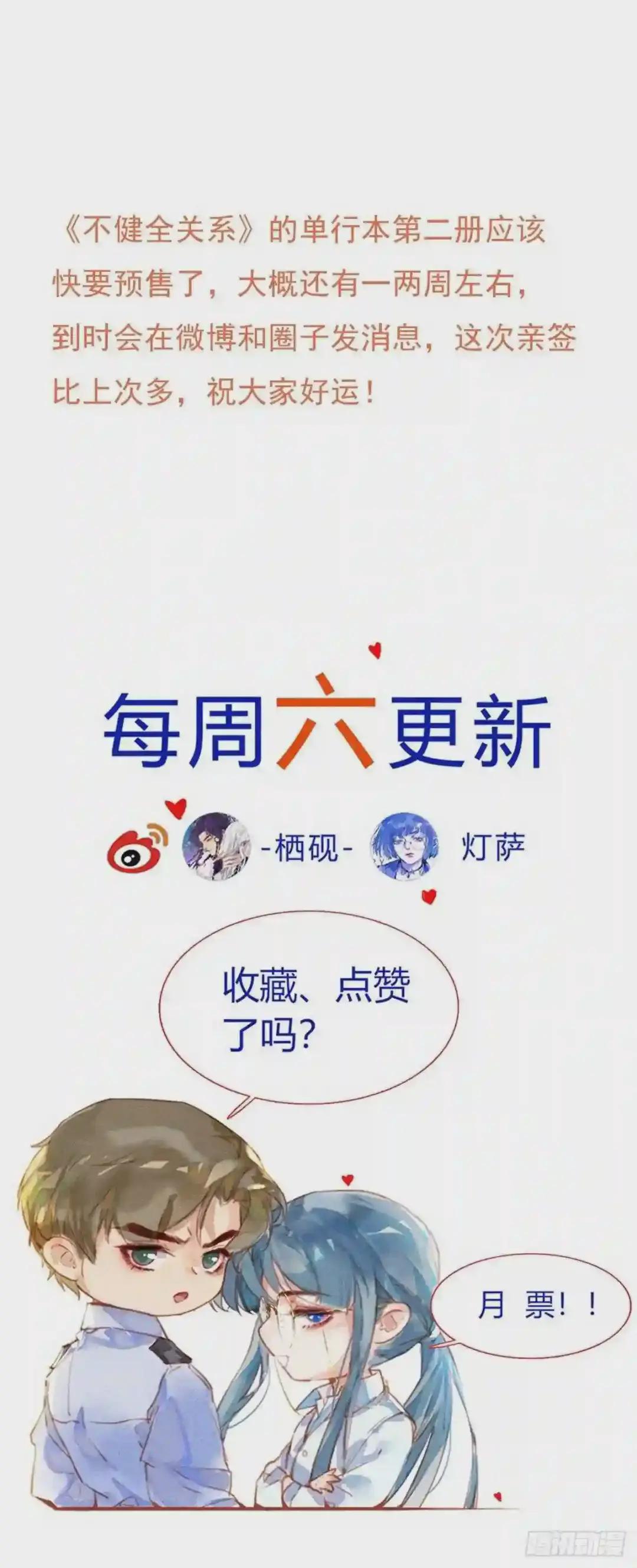 百卒戏傩·后编04 第59页