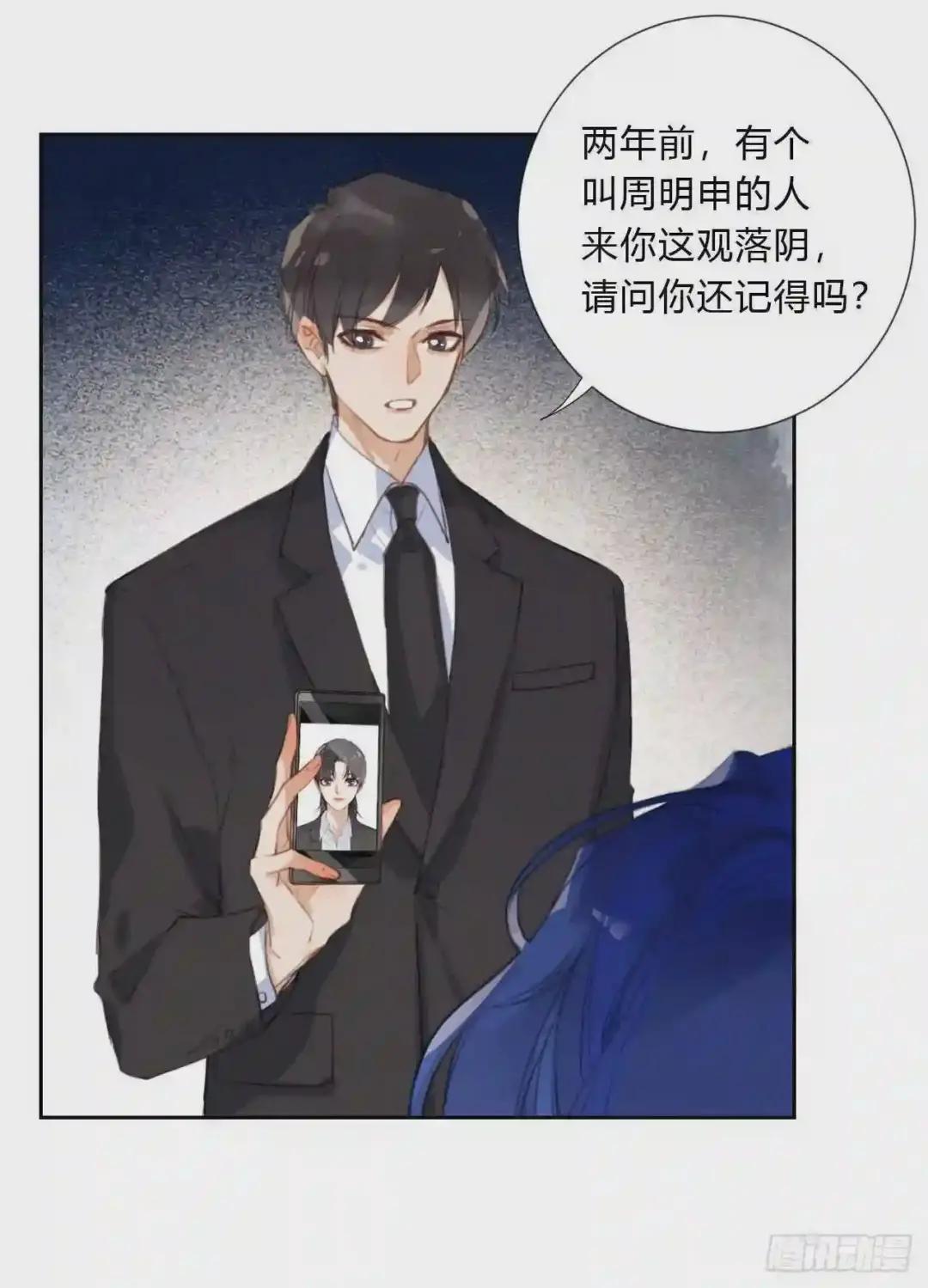 百卒戏傩04 第4页