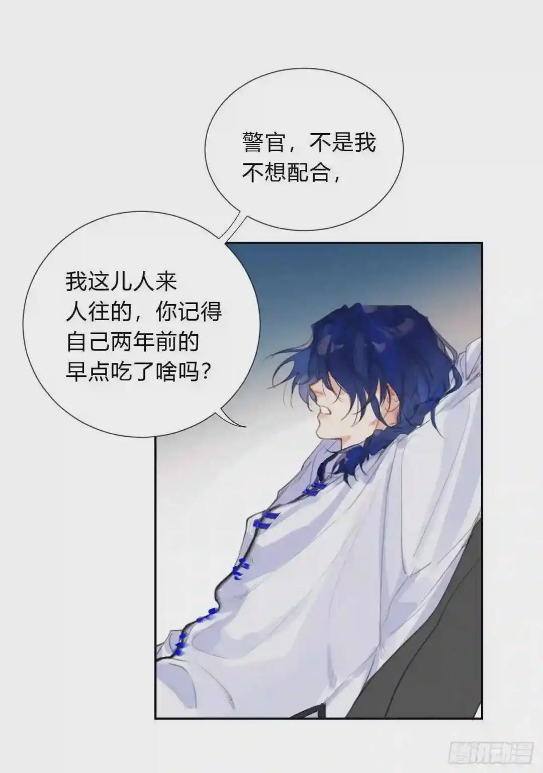 百卒戏傩04 第5页