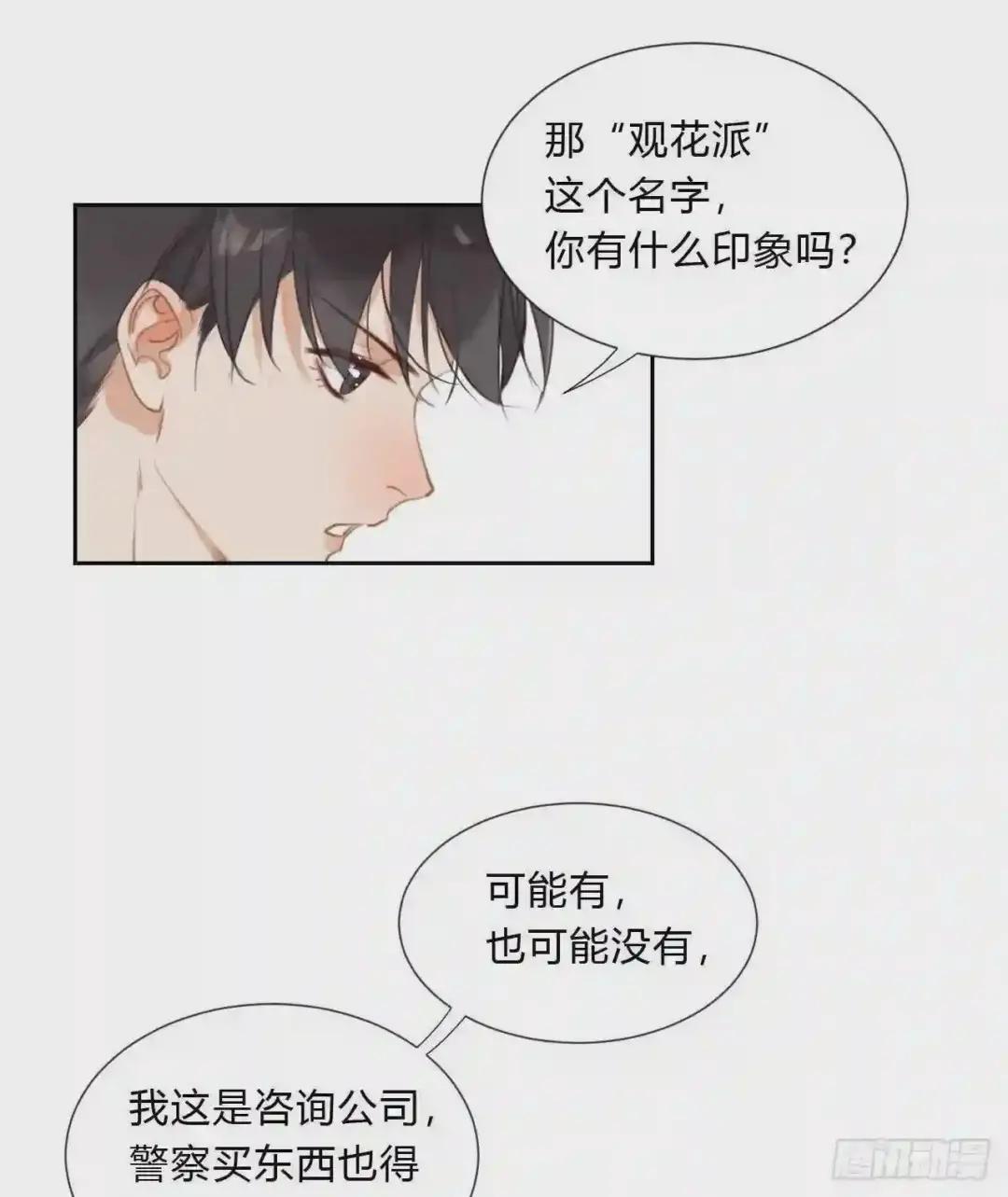 百卒戏傩04 第6页